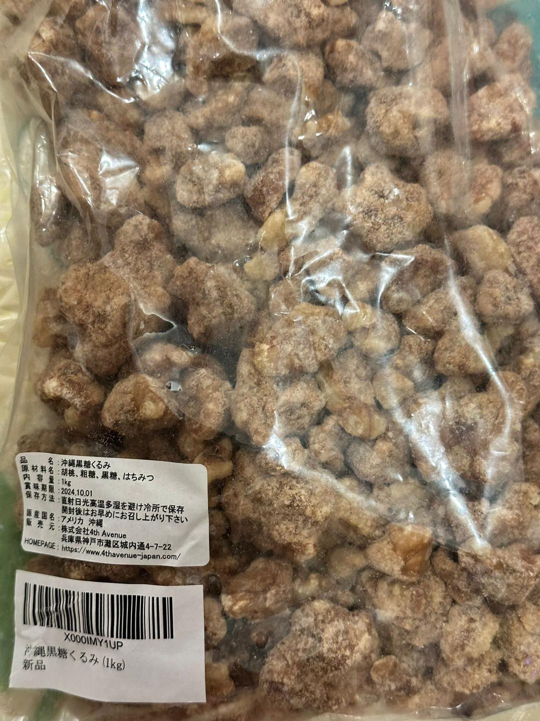 沖繩黑糖合桃 100g